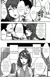 Page 4 of Shojo Chu! | Наркотик девственности - preview thumbnail