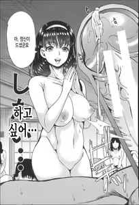 Page 146 of Watashi Wa, Kairakuizonshou - preview thumbnail