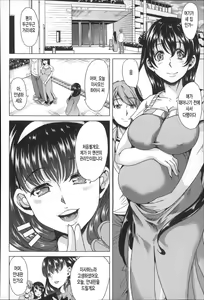 Page 181 of Watashi Wa, Kairakuizonshou - preview thumbnail