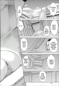 Page 185 of Watashi Wa, Kairakuizonshou - preview thumbnail