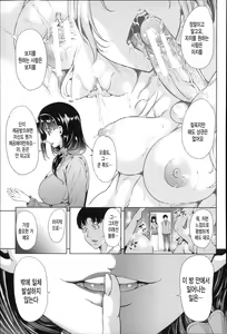 Page 36 of Watashi Wa, Kairakuizonshou - preview thumbnail