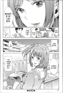 Page 67 of Watashi Wa, Kairakuizonshou - preview thumbnail