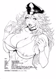 Page 30 of Poison&Roxy - preview thumbnail