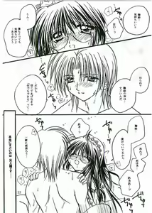 Page 17 of Anata no Yume no Sono Saki no - preview thumbnail