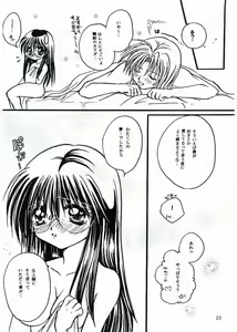 Page 20 of Anata no Yume no Sono Saki no - preview thumbnail