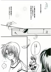 Page 3 of Anata no Yume no Sono Saki no - preview thumbnail