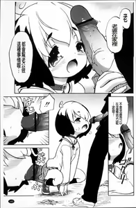 Page 151 of Omocha no Kimochi - preview thumbnail