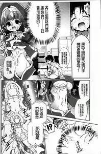 Page 164 of Omocha no Kimochi - preview thumbnail