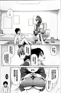 Page 166 of Omocha no Kimochi - preview thumbnail