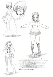 Page 199 of Omocha no Kimochi - preview thumbnail