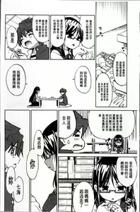 Page 28 of Omocha no Kimochi - preview thumbnail