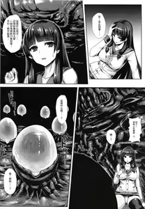 Page 4 of Haritsuki - preview thumbnail