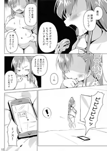 Page 12 of Lune Heart Break! - preview thumbnail