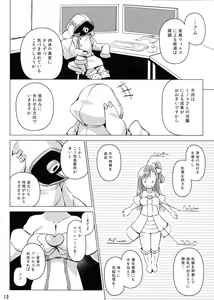Page 10 of Lune Heart Break! - preview thumbnail