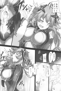 Page 7 of Nightmare of goddess - preview thumbnail