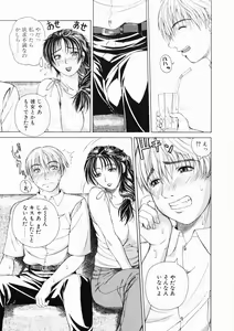 Page 141 of Sore wa Sore wa Amai Koe - preview thumbnail