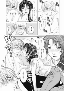 Page 142 of Sore wa Sore wa Amai Koe - preview thumbnail