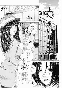Page 39 of Sore wa Sore wa Amai Koe - preview thumbnail
