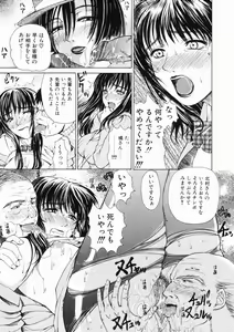 Page 43 of Sore wa Sore wa Amai Koe - preview thumbnail