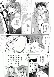 Page 57 of Sore wa Sore wa Amai Koe - preview thumbnail