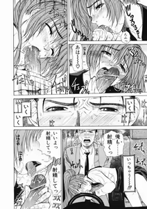 Page 62 of Sore wa Sore wa Amai Koe - preview thumbnail