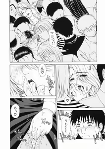 Page 89 of Sore wa Sore wa Amai Koe - preview thumbnail