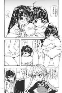 Page 13 of Oborozukiyo - preview thumbnail