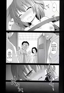 Page 37 of Kanmusu Chakunin Ikazuchi Kousoku Gekiyaku Choukyou - preview thumbnail