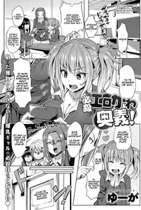 Hissatsu EroKawa Ougi! — hentai manga cover on Fhentai