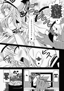 Page 12 of To LOVE-hi - Tora Buhii- - preview thumbnail