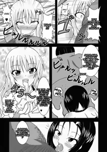 Page 25 of To LOVE-hi - Tora Buhii- - preview thumbnail