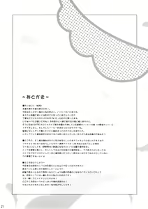Page 21 of PaPiPon! - preview thumbnail