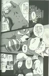 Page 168 of Furry Suplex 2 - preview thumbnail