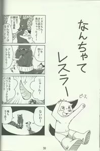 Page 172 of Furry Suplex 2 - preview thumbnail