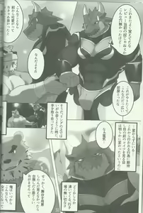 Page 180 of Furry Suplex 2 - preview thumbnail