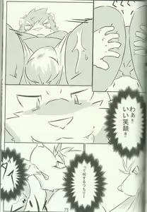 Page 215 of Furry Suplex 2 - preview thumbnail