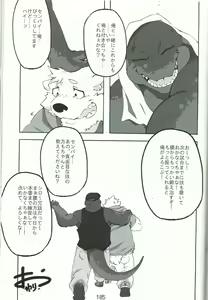 Page 247 of Furry Suplex 2 - preview thumbnail