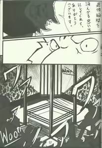 Page 56 of Furry Suplex 2 - preview thumbnail