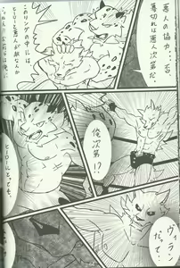 Page 63 of Furry Suplex 2 - preview thumbnail