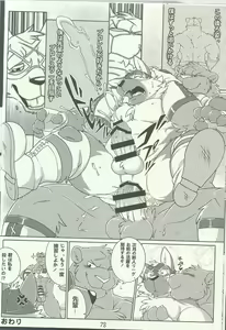 Page 77 of Furry Suplex 2 - preview thumbnail