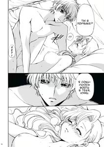 Page 16 of Drowning - preview thumbnail