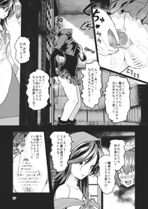 Page 16 of Kao Kakushite Ketsuana Kakusazu - preview thumbnail