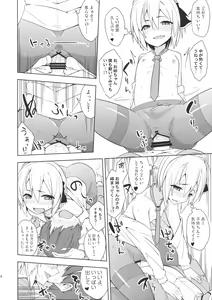 Page 15 of Rumia Aratta? - preview thumbnail