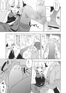 Page 6 of Rumia Aratta? - preview thumbnail