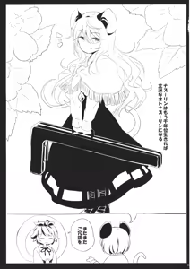 Page 22 of Toramaru Passion - preview thumbnail