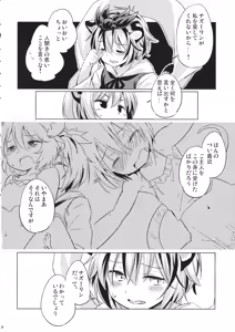 Page 5 of Toramaru Passion - preview thumbnail