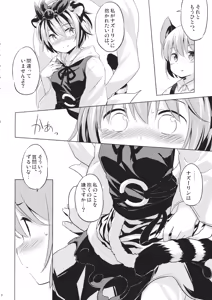 Page 9 of Toramaru Passion - preview thumbnail