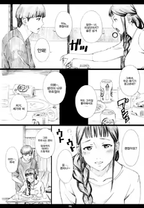 Page 6 of SEGAMISA-R18- - preview thumbnail