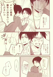 Page 26 of Sukitte Itte! - preview thumbnail