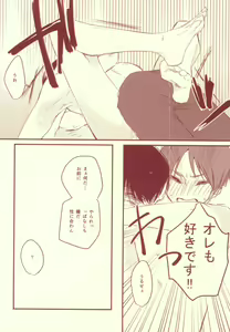 Page 33 of Sukitte Itte! - preview thumbnail